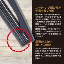 【送料無料】リアワイパー 400ｍｍ 【アリオン 240系】_画像4