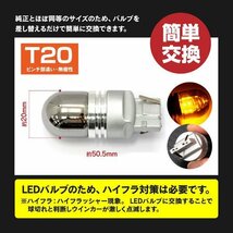 【送料無料】ステルス LEDバルブ T20ピンチ部違い エルグランドE50E51E522個_画像5