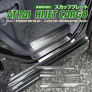HARD CARGO hard cargo Flat carrier Hijet Cargo Atrai for S700V S710: Real  Yahoo auction salling