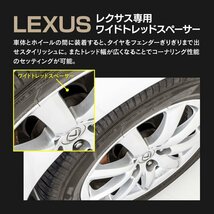 【送料無料】レクサス LS460 LS600h LC500 LC500h 専用設計 ワイドトレッドスペーサー 27mm リア 2枚セット ブラックアルマイト_画像2