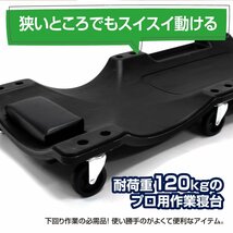 【地域別送料無料】低床クリーパー 自動車メンテ作業用 軽量 ブラック 黒 作業用 寝板 カート キャスター付き メカニッククリーパー_画像2