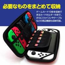 Nintendo Switch 有機EL用 キャリングケース 収納ケース 青 ブルー 画面保護シート付き カセット/ジョイコン/ケーブルもまとめて収納_画像7