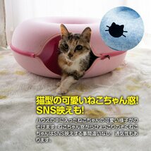 ドーム型ベッドハウス ブルー 猫型の小窓付き ファスナー式 セパレート型 フェルト素材 手洗い可能 ねこハウス SNS映え_画像6