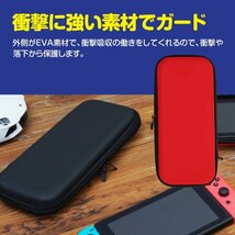 Nintendo Switch 有機EL用 キャリングケース 収納ケース 赤 レッド 画面保護シート付き カセット/ジョイコン/ケーブルもまとめて収納_画像5