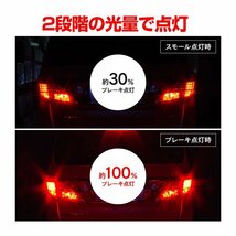 20アルファード専用 LEDテール スモールランプ6灯化 キット テールランプ6灯化キット 20系 ATH/ANH/GGH2#系 車検対応_画像5