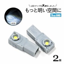 【ネコポス限定送料無料】LEDインナーランプ 3chip LEDラ イト フットライト コンソール グローブボックス ホワイト / 白 2個_画像1