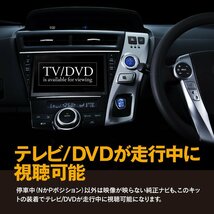 トヨタ クラウンクロスオーバー AZSH35 TZSH35 メーカーオプションナビ用 TV/DVD視聴用 TVキャンセラー配線 カプラーオン簡単取付_画像3