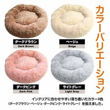 ふわふわペット用ベッド ダークピンク 直径60cm 丸形 シャギー素材 冷房による冷え 冬の寒さ対策_画像8