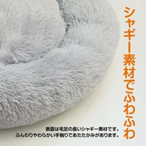 ふわふわペット用ベッド ダークピンク 直径60cm 丸形 シャギー素材 冷房による冷え 冬の寒さ対策_画像3