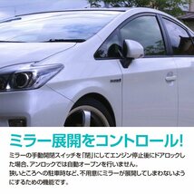 【ネコポス送料無料】ドアミラー自動開閉キット スバル車汎用カプラー 【BRZ ZC6系】【トヨタ 86 ZN6系】_画像6