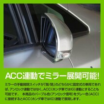 【ネコポス送料無料】ドアミラー自動開閉キット スバル車汎用カプラー 【BRZ ZC6系】【トヨタ 86 ZN6系】_画像5