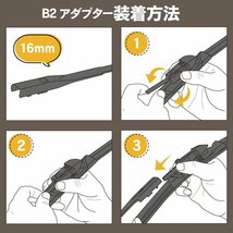 フォルクスワーゲン ゴルフ VII[5G1] VII 2.0 GTI ABA-AUCHH 年式: 2013.4~ 対応 エアロワイパーブレード 650mm-450mm B2タイプ_画像9