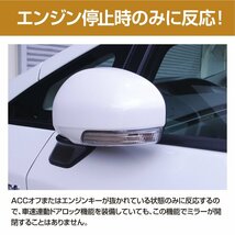 【ネコポス送料無料】ドアミラー自動開閉キット トヨタ車汎用カプラー【サクシード P5#V G系 】 キーレス連動 カプラー設計_画像7