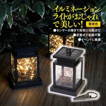 【送料無料】イルミネーションライト ソーラーライト ソーラーパネル ランタン LED 電球色 ライトアップ センサー点灯 DIY ガーデンライト_画像1