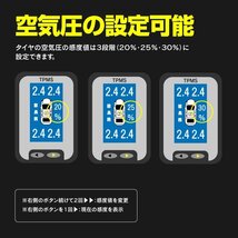 【送料無料】センサー取り付け不要！液晶モニター型 タイヤ空気圧監視システム トヨタ車用5PIN 空気圧設定可【一式】30 35系 アルファード_画像4