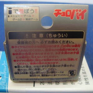 当時物「タカラ チョロバイ No 18  CBX400F  未開封品未使用」チョロＱ4 CHORO BIKEの画像4