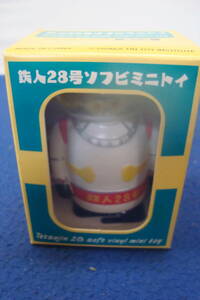 [ Osaka tin plate toy Tetsujin 28 number sofvi Mini toy limited goods No2 yellow color belt unopened ]