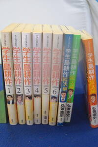 「学生　 島耕作 全巻セット　①～⑥全6巻＋就活編①～③全3巻　弘兼憲史　講談社イブニング コミックス」