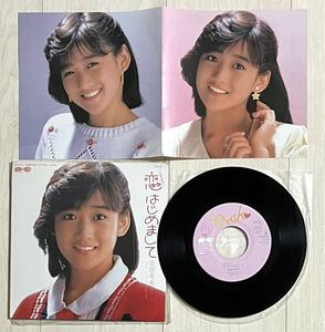 稀少レア見本盤EP★岡田有希子/恋はじめまして 中古美品 シングルレコード 再生確認済 ポニーキャニオン 非売品プロモ