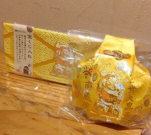 南蔵院　篠栗山南蔵院　宝くじ入れ　出世大黒天　大金運守　宝くじ　金運　御守り　強運　開運　運気上昇　