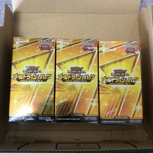 【新品未開封】遊戯王ラッシュデュエル ゴールドラッシュパック BOX まとめて3BOX