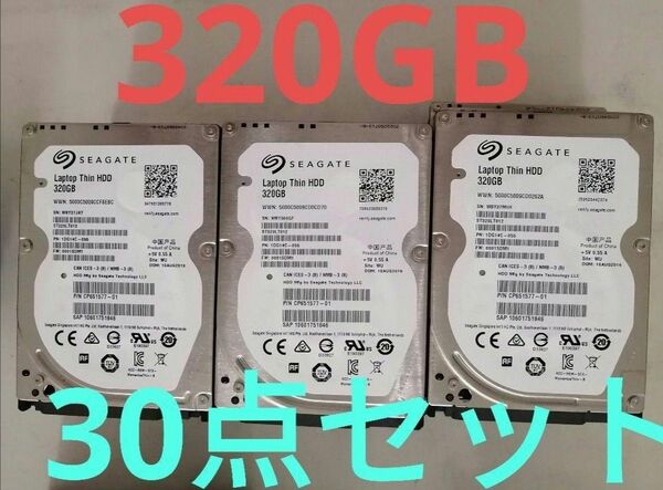 seagate HDD 2.5インチ　320GB 30点セット