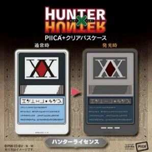 HUNTER×HUNTER　PIICA＋クリアパスケース　ハンターライセンス　最安値