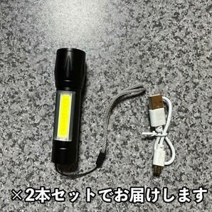 2本SET ハンディライト LED 懐中電灯 超強力 USB充電 小型 防災の画像10