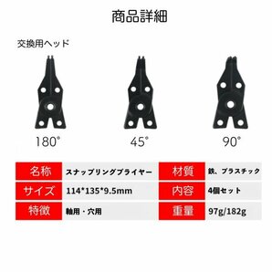 スナップリングプライヤー 4個セット リングプライヤー 軸用 穴用 自転車 工具の画像6