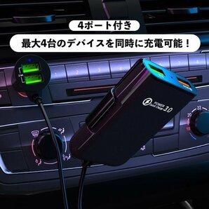 シガーソケット 4ポート USB 急速充電 車載 充電器 カーチャージャー 増設の画像2