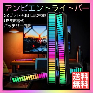 アンビエント ライトバー 車 LEDライト USB式 イルミネーション　ライブ