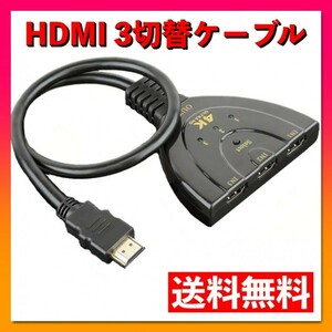 HDMI switch distributor 3 input 1 output switch display switch .-