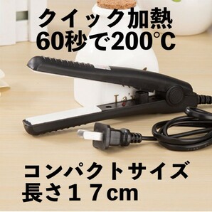 ミニ ヘアアイロン ストレートカール2Way 髪セット 小型黒ブラック新品未使用の画像2