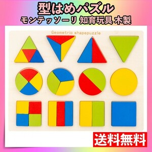  colorful type . puzzle intellectual training toy monte so-li wooden wooden toy shape join 