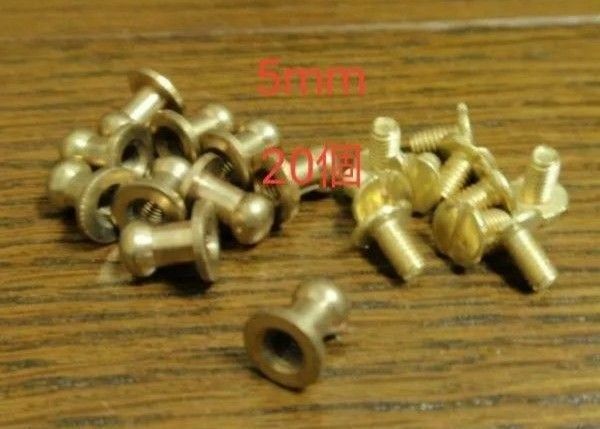 真鍮製 ギボシ ネジ式（5ｍｍ）20個セット ゴールド