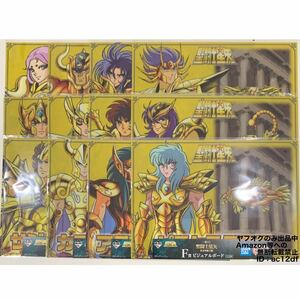 聖闘士星矢　ビジュアルボード　全12種　一番くじ　F賞　黄金聖闘士