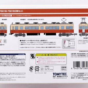 1円～★質流れ★事業者限定 鉄コレ 阪神電気鉄道7801形・7901形2両セット 2015年10月発売 トミーテック TOMYTEC ジオコレ 鉄道コレクションの画像8