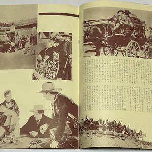 【駅馬車】日比谷 (1962) 映画パンフの画像2