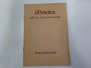 1E0366◆MOTETTEN JOHANN SEBASTIAN BACH KOMM, JESU, KOMM MOSELER VERLAG☆