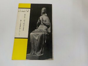 9V0538◆サクラ・ヴィルジニタス 聖なる童貞性について ピオ十二世 中央出版社 シミ・汚れ・書き込み有☆