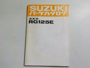 S3087◆SUZUKI スズキ パーツカタログ RG125E☆
