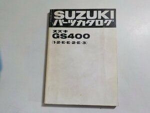 S3084◆SUZUKI スズキ パーツカタログ GS400 (1・2・E・E-2・E-3)☆