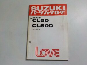 S3085◆SUZUKI スズキ パーツカタログ CL50 CL50D (FA11A) LOVE☆