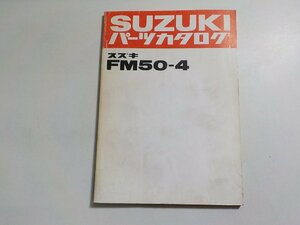 S3078◆SUZUKI スズキ パーツカタログ FM50-4☆