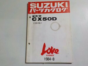 S3130◆SUZUKI スズキ パーツカタログ CX50D (CA15A) LOVE THREE 1984-8☆