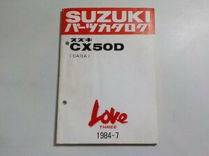 S3098◆SUZUKI スズキ パーツカタログ CX50D (CA15A) LOVE THREE 1984-7☆