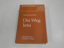 A1847◆Der Weg Jesu Eine Erkl?rung des Markus-Evangeliums und der kanonischen Parallelen Haenchen Ernst シミ・汚れ有▼_画像1