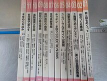 【同梱OK】新建築 住宅特集 2005年1-12月号 12冊セット/1年分/新建築社/建築工学/雑誌/バックナンバー/設計/ディテール/住空間♪♪♪_画像2