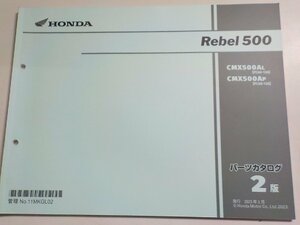 h2314◆HONDA ホンダ パーツカタログ Rebel 500 CMX500AL CMX500AP (PC60-/120/130) 2023年1月☆