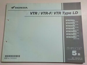 h2310◆HONDA ホンダ パーツカタログ VTR/VTR-F/VTR Type LD VTR/2509/250B/250D/250F/250FD/250FF/250LF (MC33-/130/140/150/160☆
